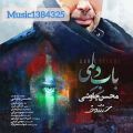 عکس اهنگ جدید محسن چاوشی به نام باب دلمی