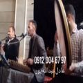 عکس گروه موسیقی اجرای مراسم ختم ترحیم عرفانی ۰۹۱۲۰۰۴۶۷۹۷ سوم هفتم چهلم سالگرد تالار