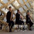 عکس اجرای مجلس ترحیم عرفانی نی و دف نوازی ۰۹۱۲۰۰۴۶۷۹۷ خواننده و گروه سنتی برای ختم