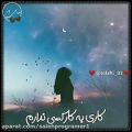 عکس آهنگ زیبا ودلنشین / احساسی ودپ / آنقده سرد وبی حس شدم که حتی حوصله خودمم ندارم