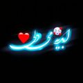 عکس عاشقانه♡ آی لاویو زندگیم:)