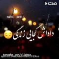 عکس کلیپ عاشقانه داداش ـ استوری داداش ـ وضعیت واتساپ عاشقانه