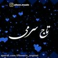 عکس عشق جان تقدیم به تو//کلیپ عاشقانه//کلیپ عاشقانه اسمی جدید