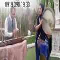 عکس اجرای موزیک زنده وشاد در مجالس عروسی /دف وسنتور /۰۹۱۲۰۰۴۶۷۹۷ عبدالله پور