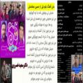 عکس ترانه زیبای کردی لیلیم لی تیتراژ سریال نون خ 3باصدای حسین صفامنش