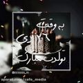 عکس کلیپ تبریک تولد 26 دی - جشن تولد - آهنگ تولد - تولد تولد تولدت مبارک