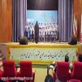 عکس سی و چهارمین دوره مسابقات سرود مدارس شهر تهران - 2