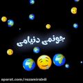 عکس کلیپ عاشقانه _دوست دارم امروز و فرادمی...