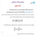 عکس دسته بندی معادلات دیفرانسیل