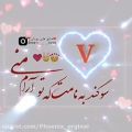 عکس V جان تقدیم به تو//کلیپ عاشقانه//کلیپ عاشقانه اسمی جدید