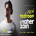 عکس تدرون | Tadroon ماهر زین | Maher Zain