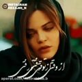 عکس آهنگ ترکی فارسی || از وقتی تو رفتی || فوق احساسی