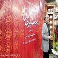 عکس آواز علیرضا قربانی در جشن امضای «آلبوم دخت پری وار» ‫