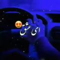 عکس کلیپ عاشقانه ای عشق تموم زندگیمی تو