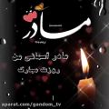 عکس مادر آسمانی من روزت مبارک