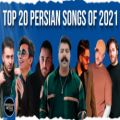 عکس 20 آهنگ برتر سال 2021 _ Top persian songs of 2021