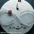 عکس استوری عاشقانه/ اهنگ عاشقانه