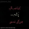 عکس دلم گرفته....مهراب