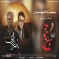 عکس ئاگر و خوین - استاد ناصر رزازی - کلهر