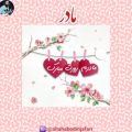 عکس کلیپ عاشقانه تبریک روز مادر / مادرانه / کلیپ روز زن / مادر