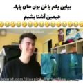 عکس ری اکشن فن بوی های جیمین بهش ... xdddd