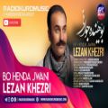 عکس لزان خضری - بو هیندە جوانی | Lezan khezri - Bo Henda Jwani