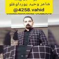 عکس غملی شعر