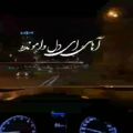 عکس آهنگ جدید معراج/من دلم شکسته از خیلیا:)