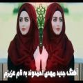 عکس آهنگ جدید مهدی احمدوند به نام عزیزم | با مجوز از خواننده