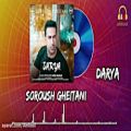 عکس سروش قیطانیدریا~soroush gheitani-darya