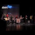 عکس اجرای گروه راستان در چهارمین سالنوای موسیقی ایران- سی بمل