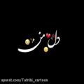 عکس اهنگ کوتاه غمگین / عاشقانه غمگین / رفت / آهنگ دلشسته عاشقانه