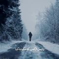 عکس موزیک ویدیو دکلمه دلنشین دکتر انوشه - کلیپ مفهومی - زیبا