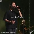 عکس کنسرت از آهنگ سهراب پاکزاد/بزار خوبت کنم../