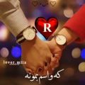 عکس کلیپ اسمی عاشقانه R