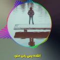 عکس اهنگ ماکان بند