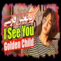 عکس موزیک ویدیو I See U از گروه Golden Child با زیرنویس فارسی چسبیده