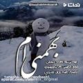 عکس کلیپ تولد بهمن ماهی _ دکلمه زیبایی تولد بهمنی ها - ترندباشی