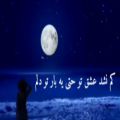 عکس آهنگ فوق احساسی 1 || کم نشد عشقت از دلم|| کلیپ عاشقانه || استوری احساسی