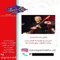 عکس رافی خدابخشیان - مدرس و نوازنده گیتار پاپ و کلاسیک- موسسه فرهنگی هنری اصفهان