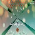 عکس آهنگ جدید بسم الله