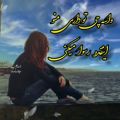 عکس آهنگ غمگین