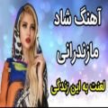 عکس آهنگ مازندرانی احساسی لعنت بر زندگی - 10026