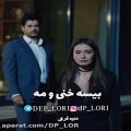 عکس لری/لری غمگین/دپ لری/کلیپ لری/آهنگ لری/میکس لری/بختیاری/کردی/@DEP_LORi