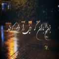 عکس کلیپ زیبای باران / کلیپ عاشقانه برای اینستا