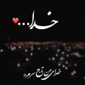 عکس خدا♥️✌️