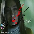 عکس لری/لری غمگین/دپ لری/کلیپ لری/آهنگ لری/میکس لری/کردی/بختیاری/@DEP_LORi