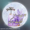 عکس تولدت مبارک ۱۲ دی ماه ۱۴۰۰ / تبریک تولد