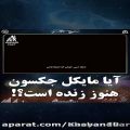 عکس مایکل جکسون زنده است(تا آخر ببینید)