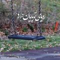 عکس آهنگ رویای تو پایان ندارد/رضا بهرام
